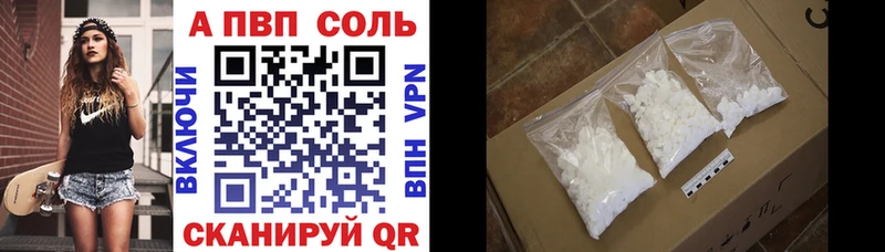 Альфа ПВП крисы CK  Заозёрный 