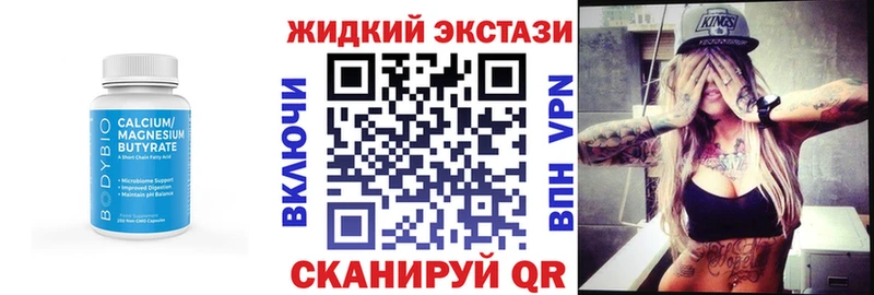 блэк спрут ТОР  Заозёрный  БУТИРАТ 99% 