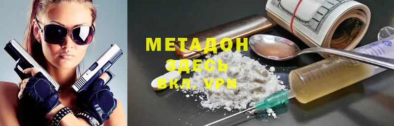 Метадон methadone  Заозёрный 