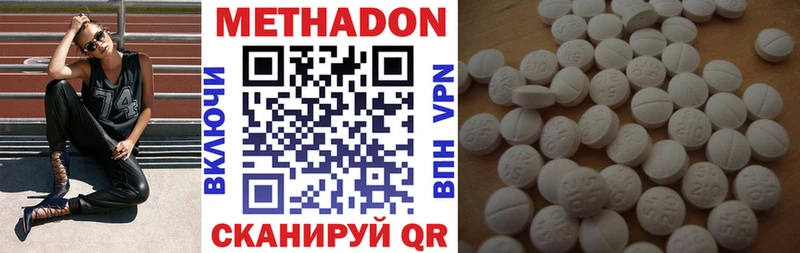 Метадон VHQ  Заозёрный 